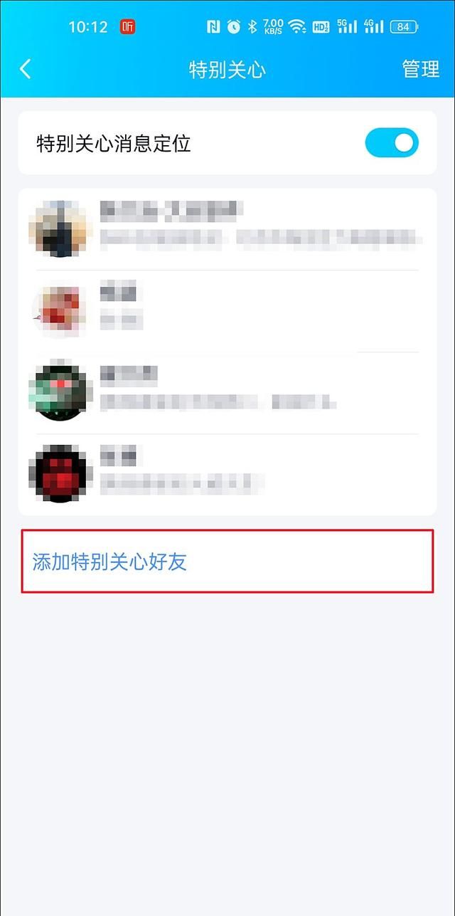 不怕错过消息！如何为微信和qq好友设定个性消息提示音？