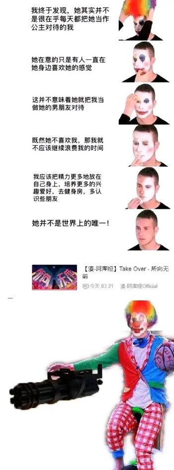 小丑竟是我自己，为何最近“丧”梗频出？