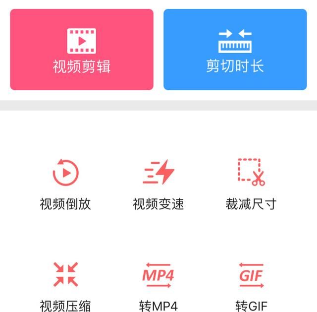 如何截取片段图1