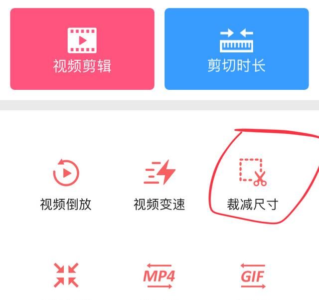 如何截取片段图2