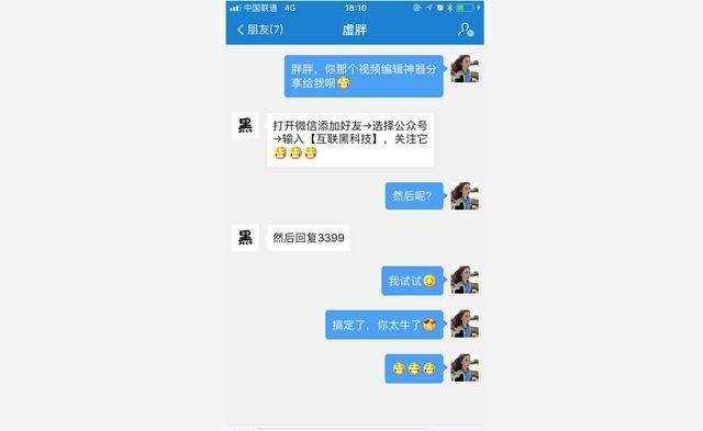 如何截取片段图4