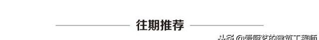 〖施工技术〗施工升降机基础知识和安全装置，图文解析，请学习