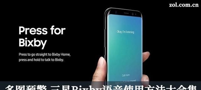 多图预警 三星bixby语音使用方法大合集