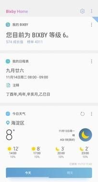 多图预警 三星bixby语音使用方法大合集