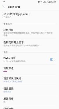 多图预警 三星bixby语音使用方法大合集