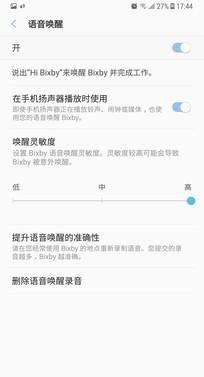 多图预警 三星bixby语音使用方法大合集