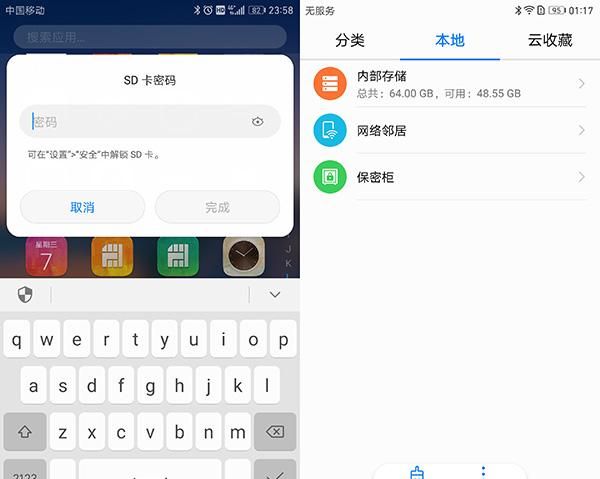 华为手机加密nm存储卡图7