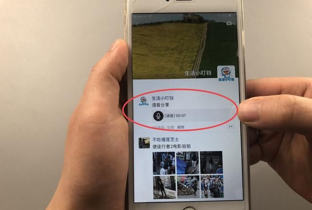 今天才发现微信朋友圈也能发语音