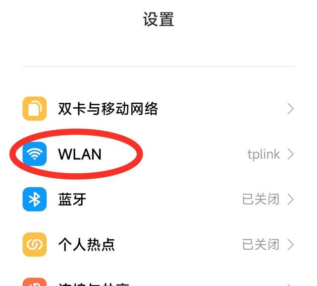 今天才知道，原来没有wifi密码，手机也能连接wifi上网，涨知识了