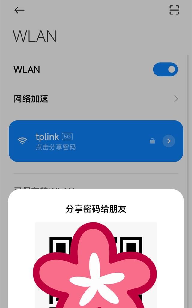 今天才知道，原来没有wifi密码，手机也能连接wifi上网，涨知识了