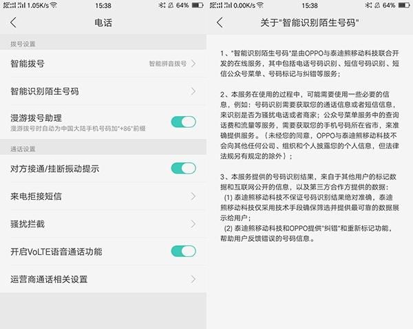 oppor9s plus还值得买吗图12