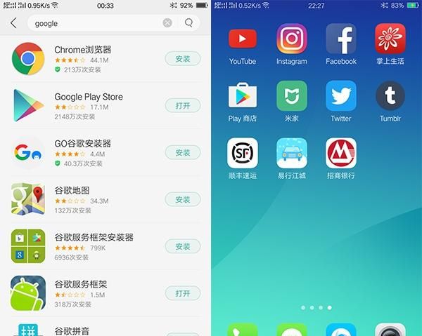 oppor9s plus还值得买吗图13