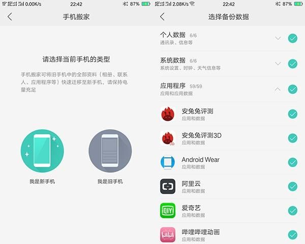 oppor9s plus还值得买吗图16