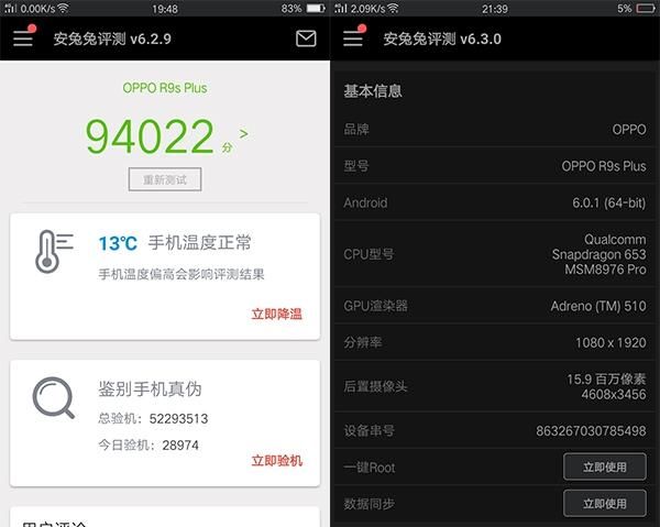 oppor9s plus还值得买吗图17