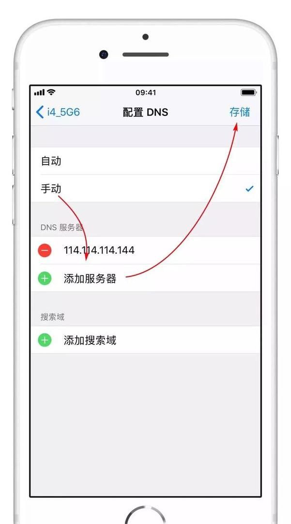 技巧｜iphone 连接 wi-fi 网速慢解决方法