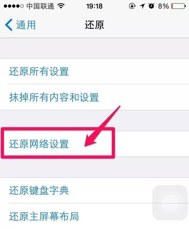 技巧｜iphone 连接 wi-fi 网速慢解决方法