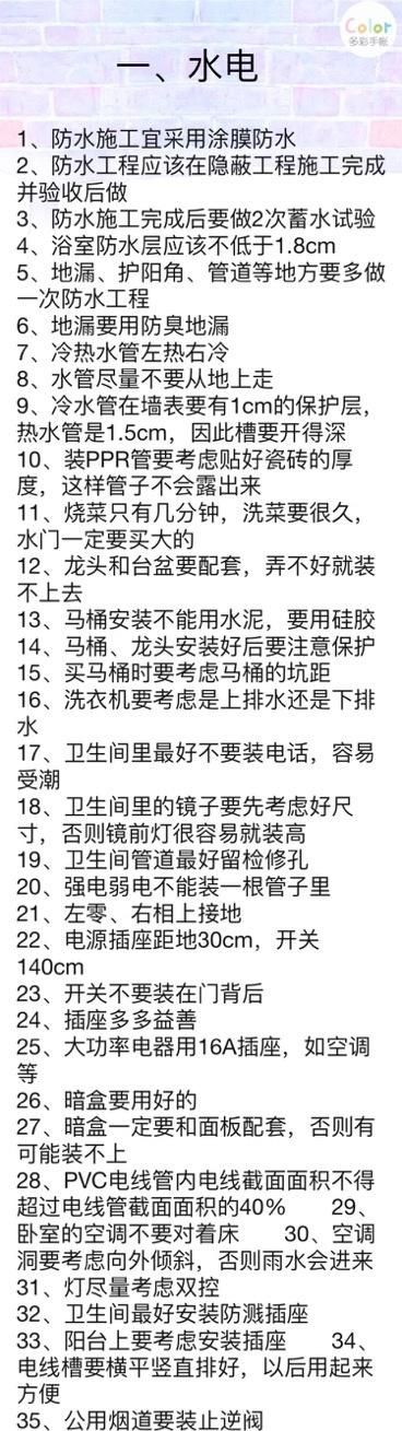 家里的地漏往上反味怎么办(洗衣机地漏反味怎么解决)图16