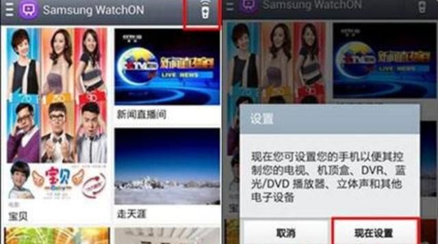 三星手机如何与三星电视连接(三星手机控制三星电视)图2