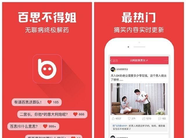 大家有什么有趣的app推荐吗图9