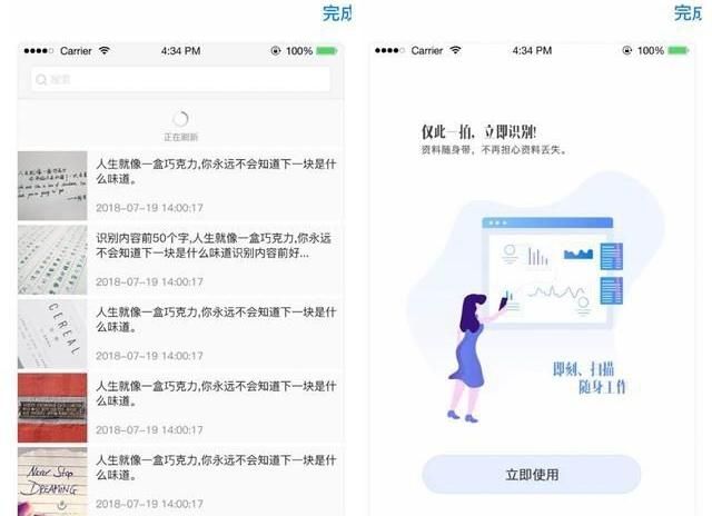 大家有什么有趣的app推荐吗图11