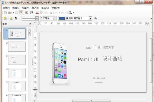 pdf文件用什么程序打开图2