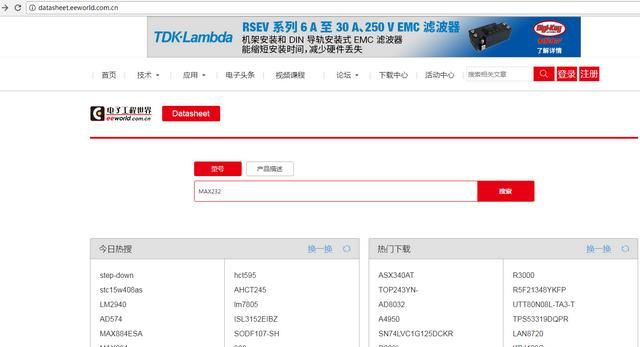 电子元件资料怎么查找图5