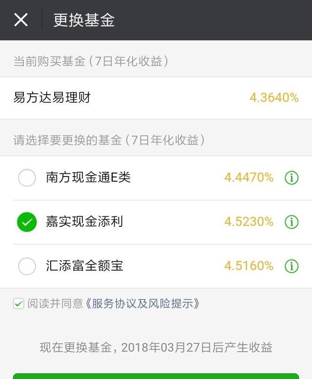 怎么在微信上投资,微信怎样投资黄金图2