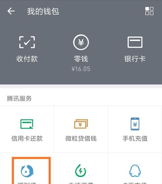 怎么在微信上投资,微信怎样投资黄金图4