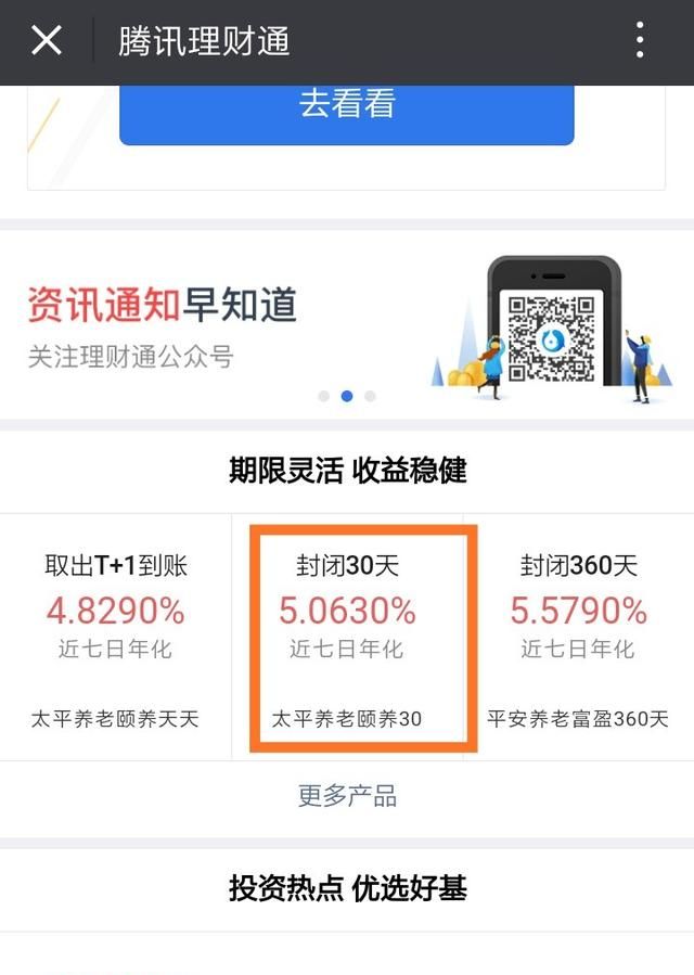 怎么在微信上投资,微信怎样投资黄金图5