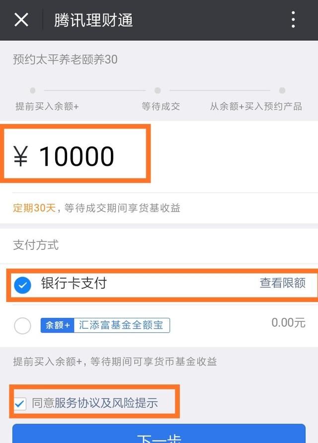 怎么在微信上投资,微信怎样投资黄金图8