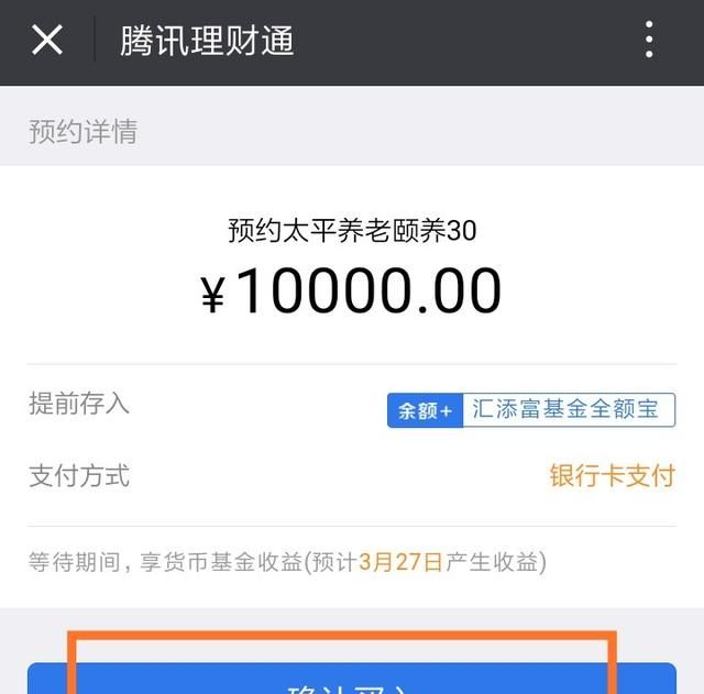 怎么在微信上投资,微信怎样投资黄金图9