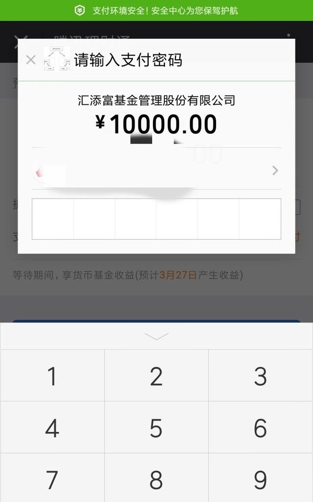 怎么在微信上投资,微信怎样投资黄金图10