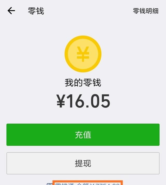 怎么在微信上投资,微信怎样投资黄金图12