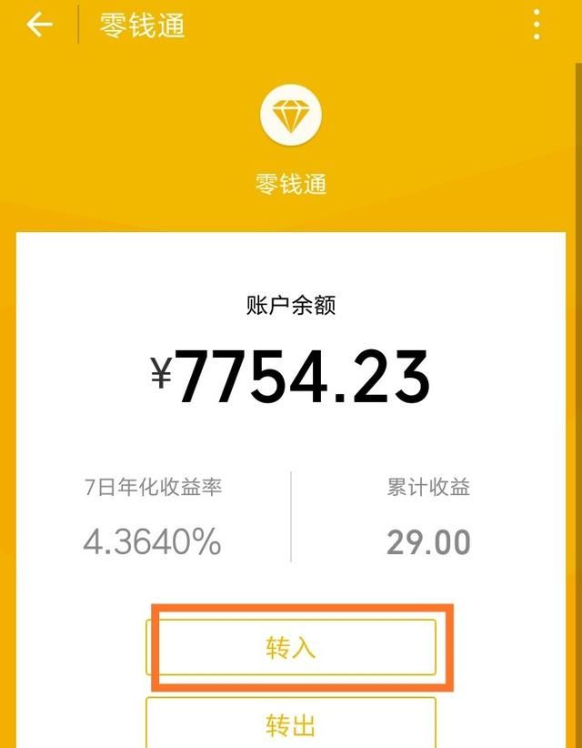 怎么在微信上投资,微信怎样投资黄金图13