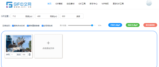 视频在线转gif怎么制作？两招教你在线完成视频转gif