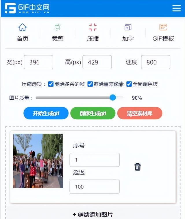 视频在线转gif怎么制作？两招教你在线完成视频转gif