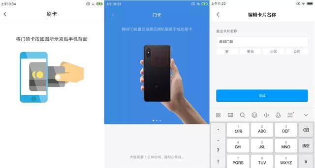 扔掉卡片轻松出行，小米门卡再次升级支持虚拟门卡