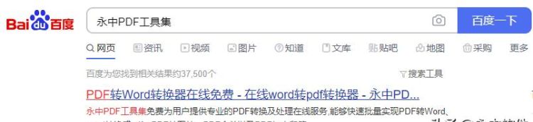 如何将pdf文件中的空白一页进行删除