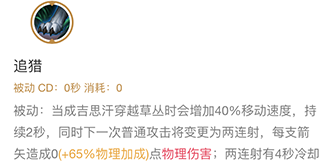 成吉思汗：新手入门攻略 技能 出装 铭文 打法 分析