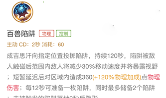 成吉思汗：新手入门攻略 技能 出装 铭文 打法 分析