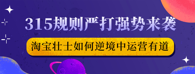 电商法2019对淘宝店影响,315投诉淘宝卖家最狠的办法