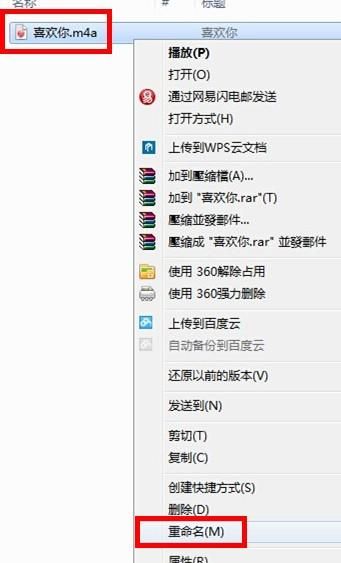 教程手把手教你自制iphone 铃声图6