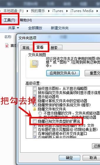 教程手把手教你自制iphone 铃声图8