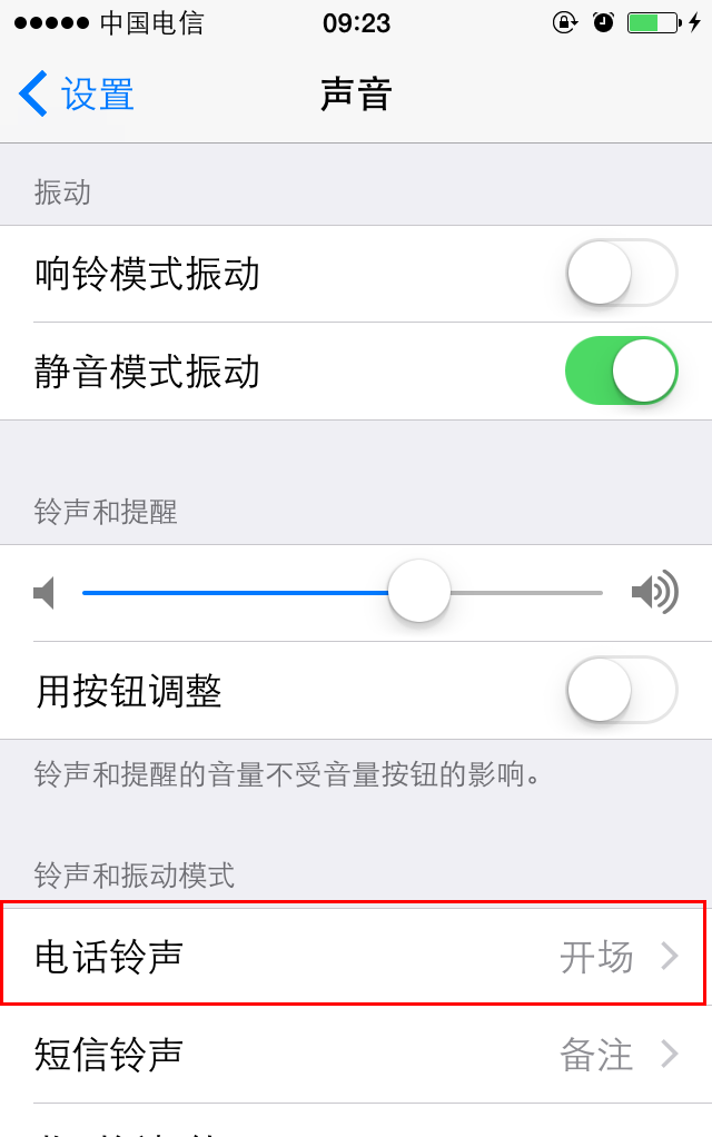 教程手把手教你自制iphone 铃声图12