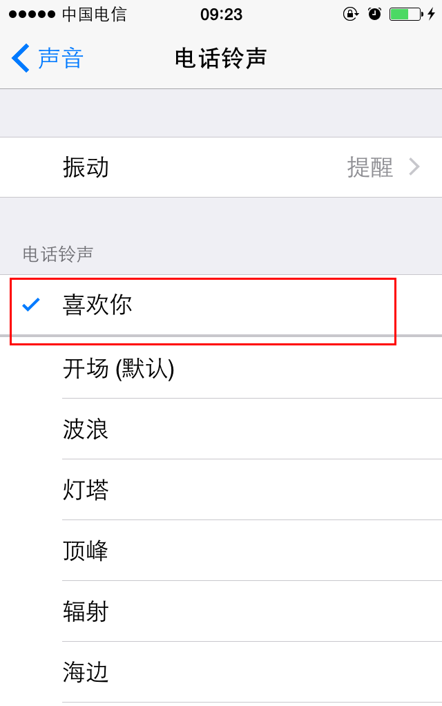 教程手把手教你自制iphone 铃声图13