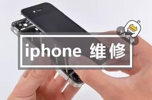 iphone水货手机可以维修吗