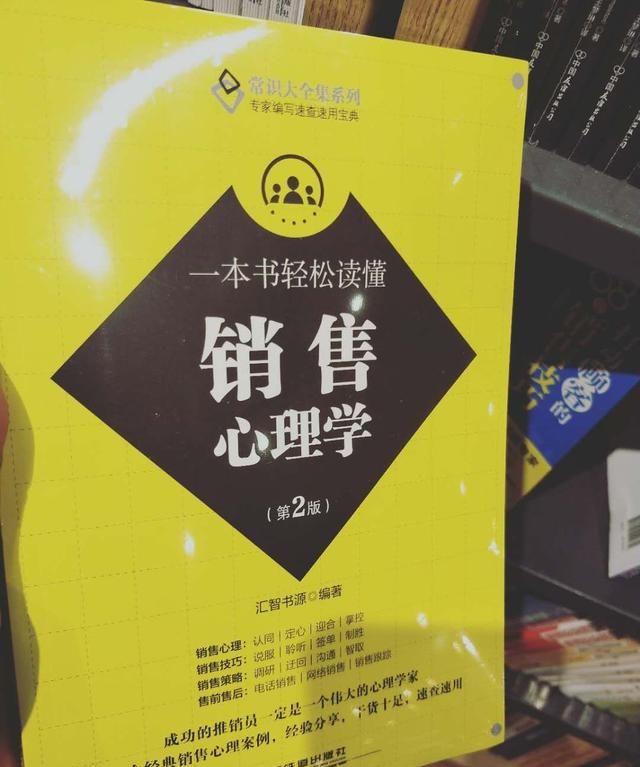 销售如何学会客户行为心理学,销售心经销售中的心理策略