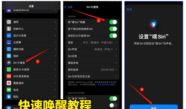 iphone 13如何快速打开siri – iphone 13快速唤醒siri教程