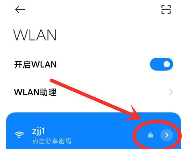 手机wifi明明连上了，却无法上网，原来是这个地方没设置