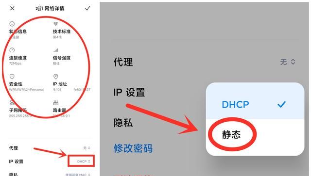 手机wifi明明连上了，却无法上网，原来是这个地方没设置